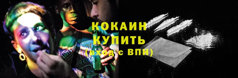 Cocaine Эквадор  Кашин 