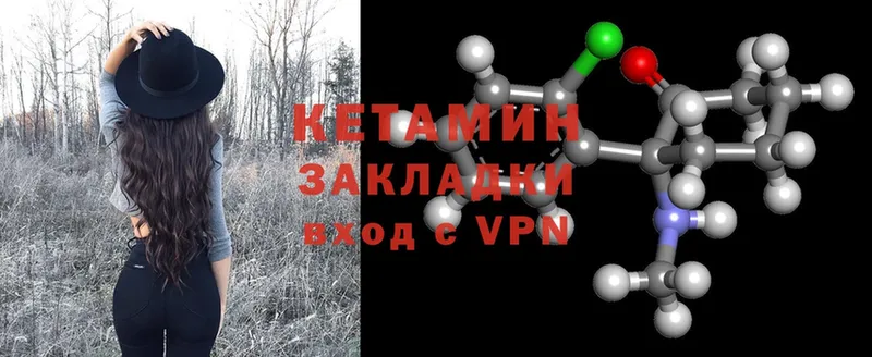 Кетамин ketamine  цена наркотик  Кашин 