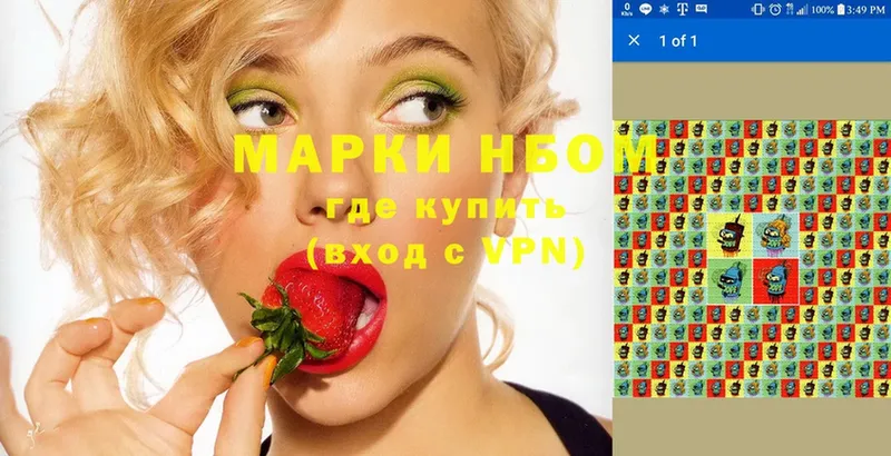 Марки N-bome 1500мкг  hydra зеркало  Кашин 